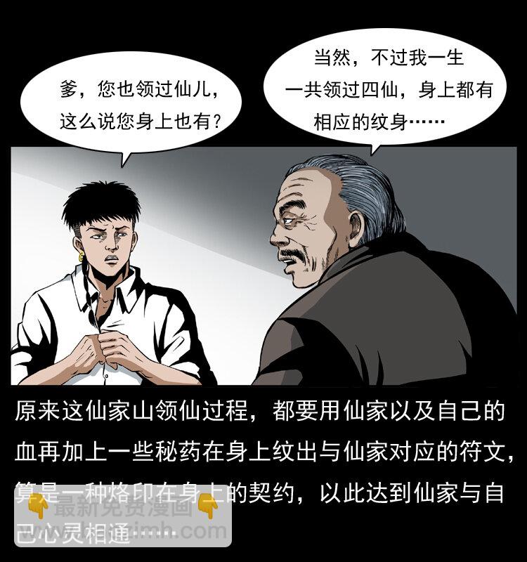 035 陈小狗出马6