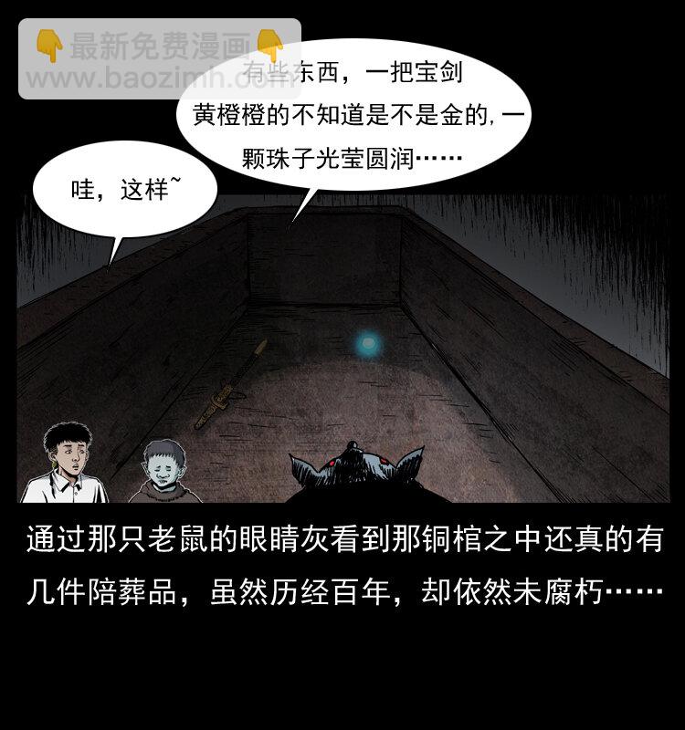 035 陈小狗出马60