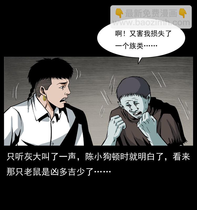 035 陈小狗出马63