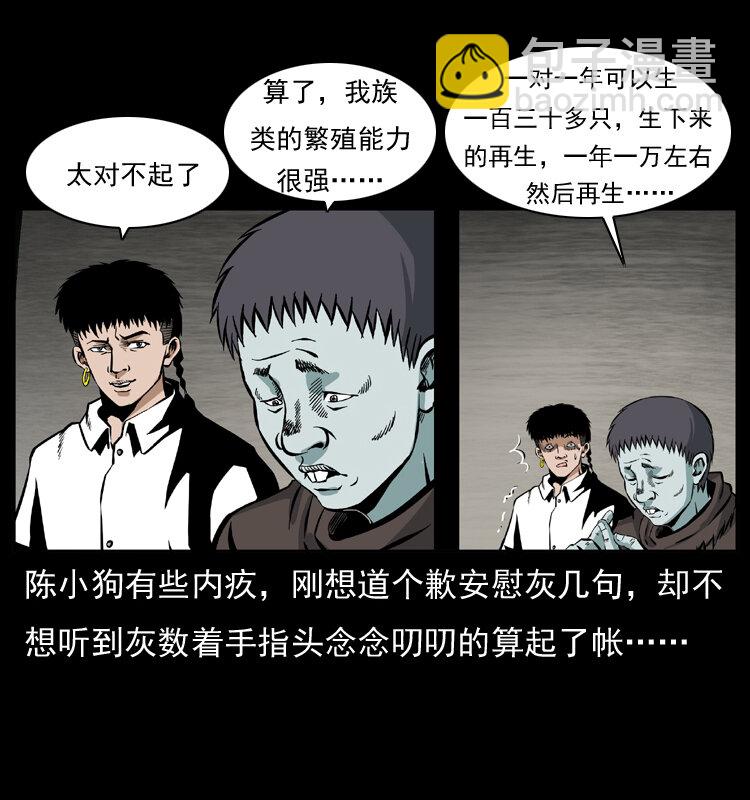 035 陈小狗出马64