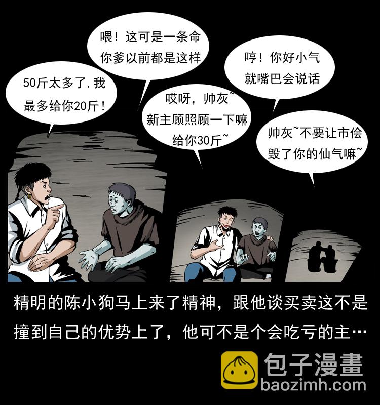035 陈小狗出马66