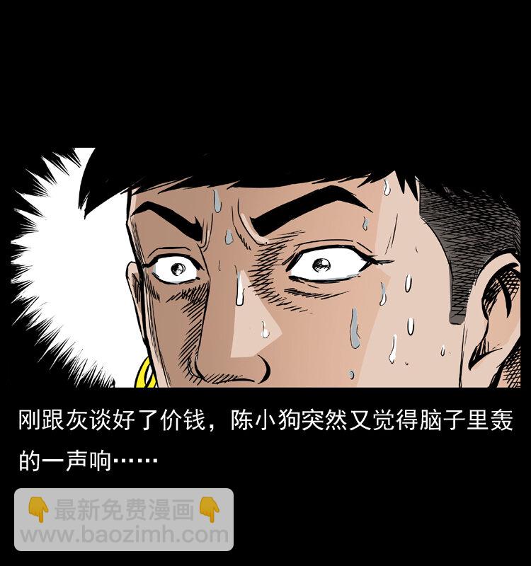 035 陈小狗出马67