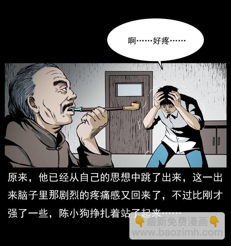 035 陈小狗出马68