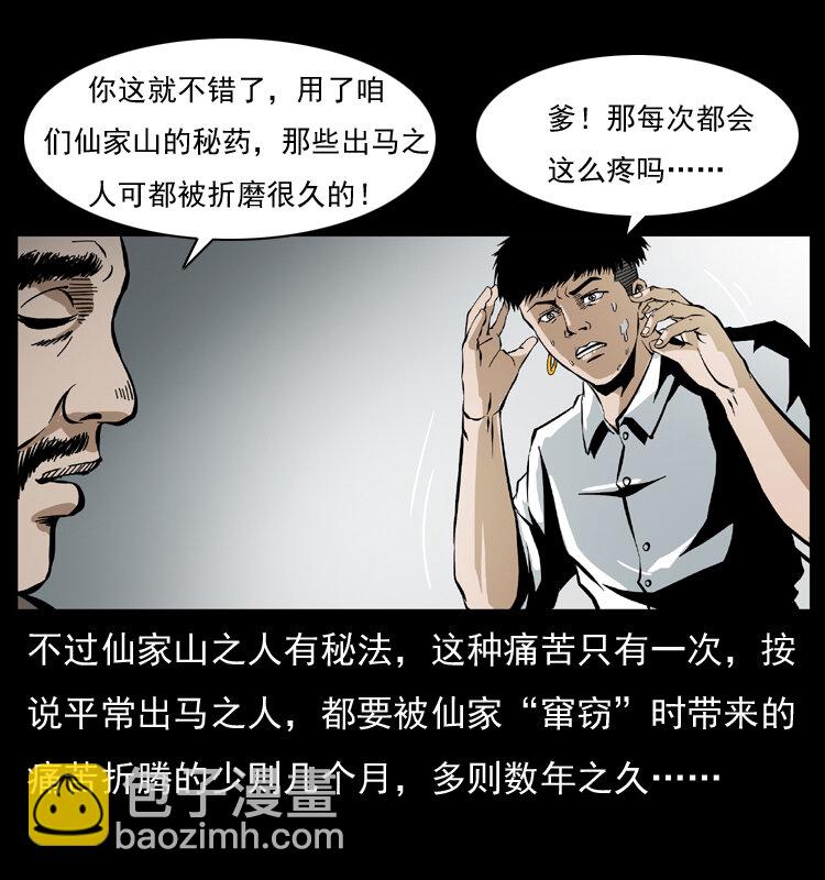 035 陈小狗出马71