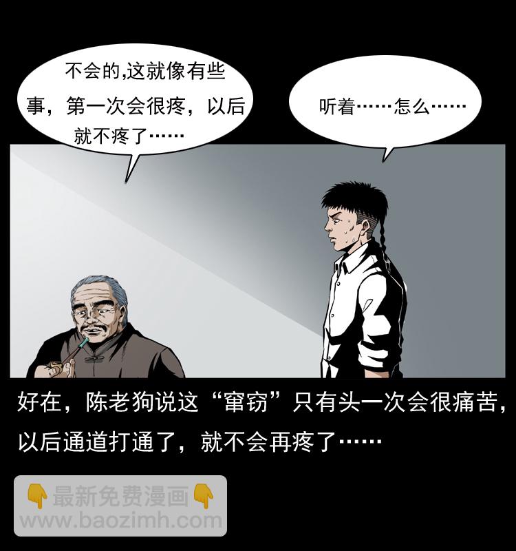 035 陈小狗出马72