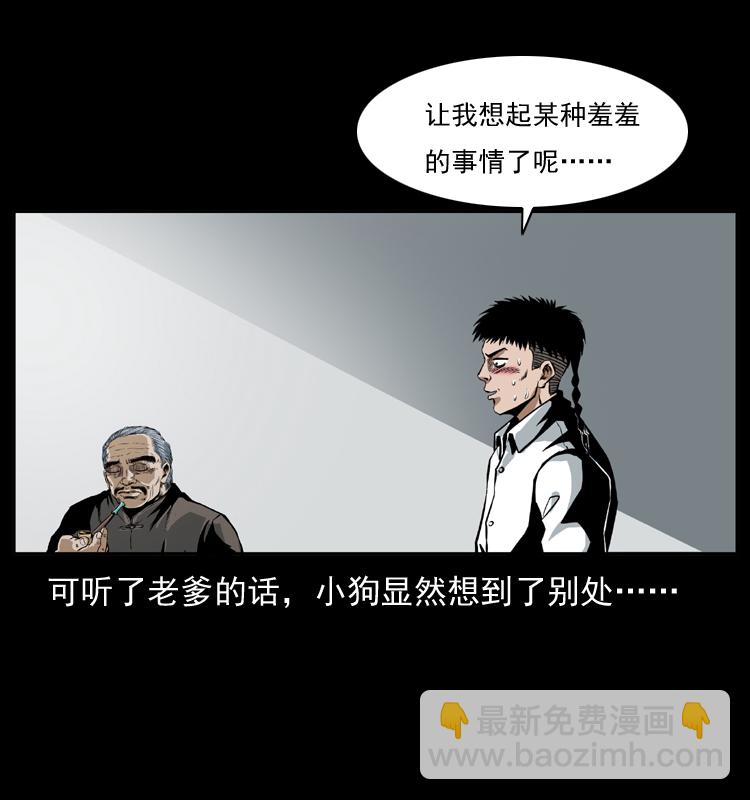 035 陈小狗出马73