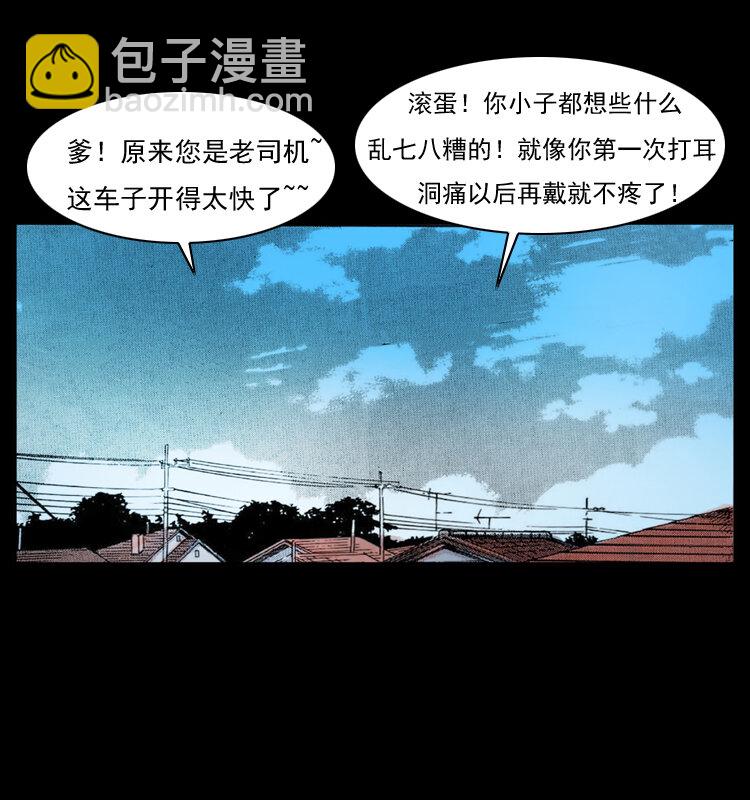 035 陈小狗出马74