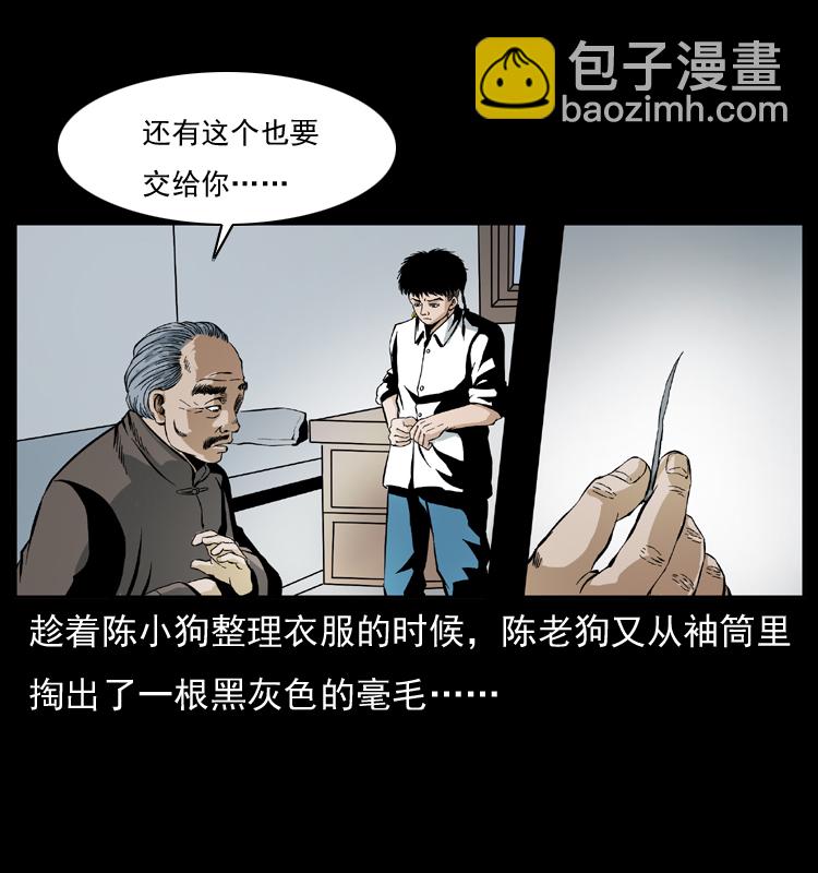 035 陈小狗出马8