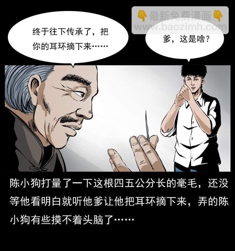 035 陈小狗出马9