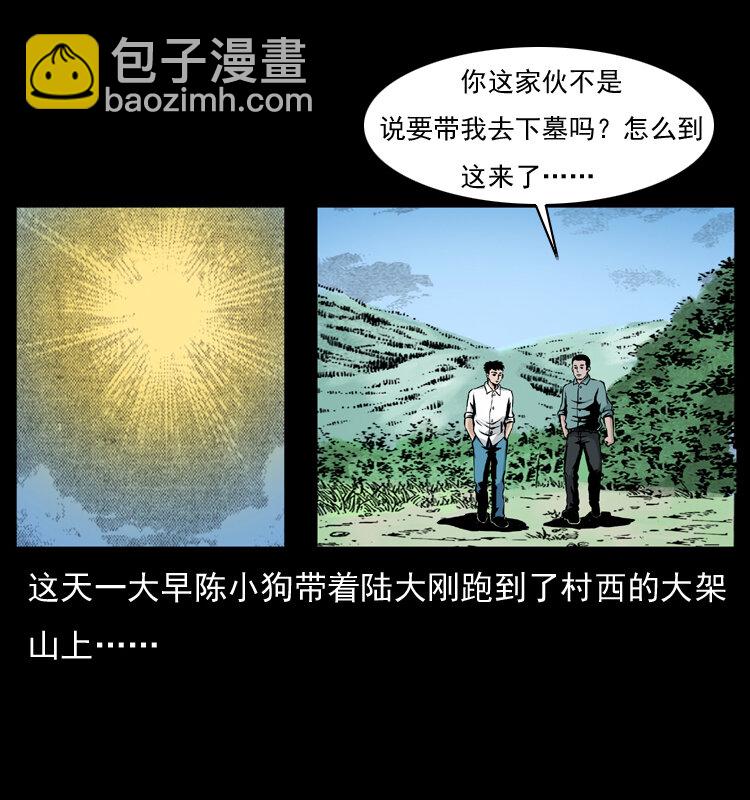 036 百雀丹（上）1
