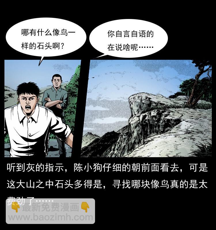036 百雀丹（上）16