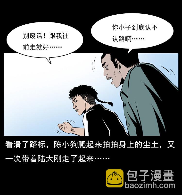 036 百雀丹（上）20