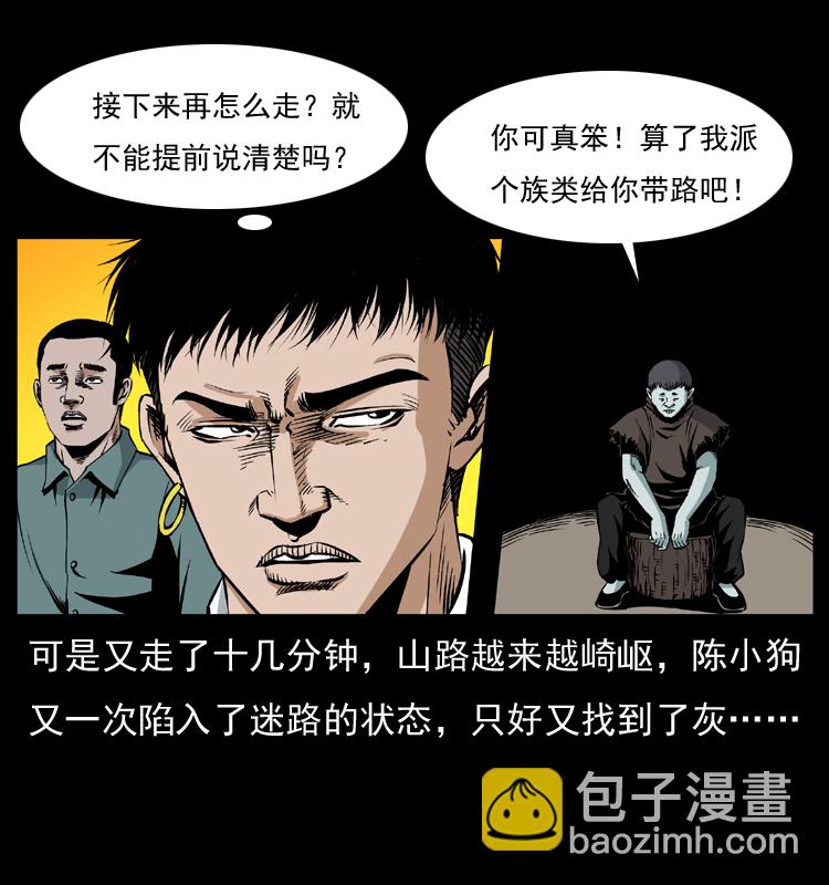 036 百雀丹（上）21