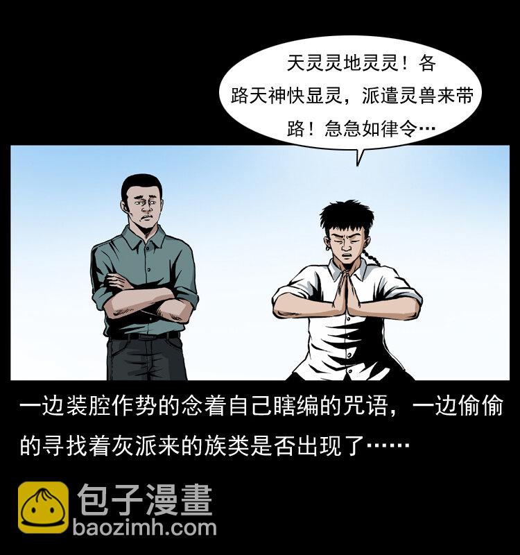 036 百雀丹（上）24