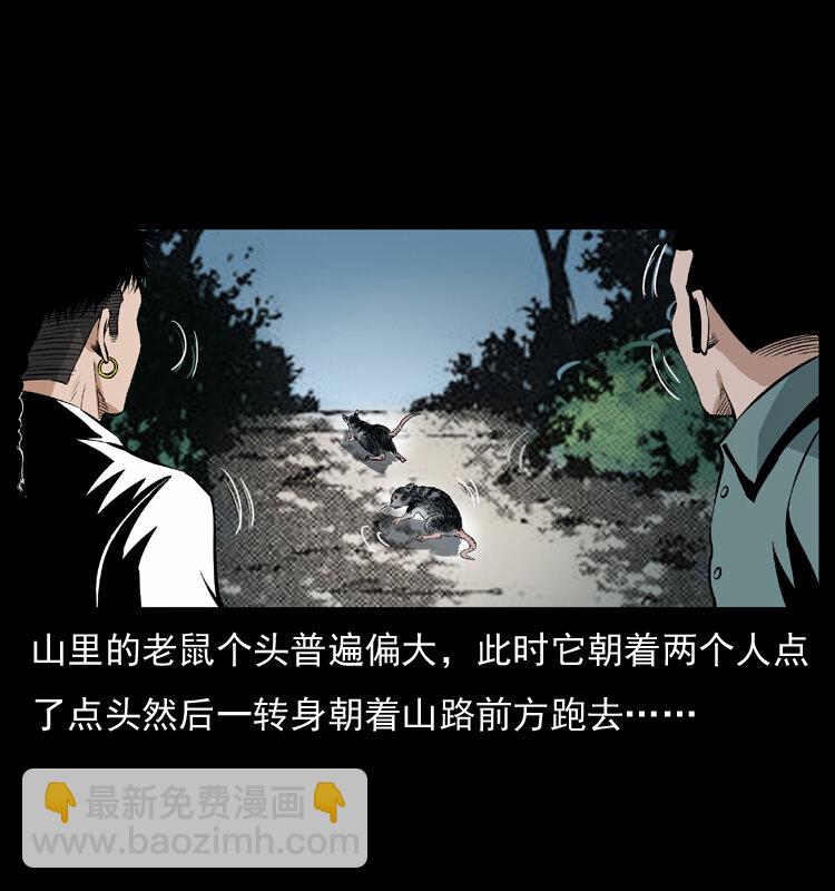 036 百雀丹（上）27