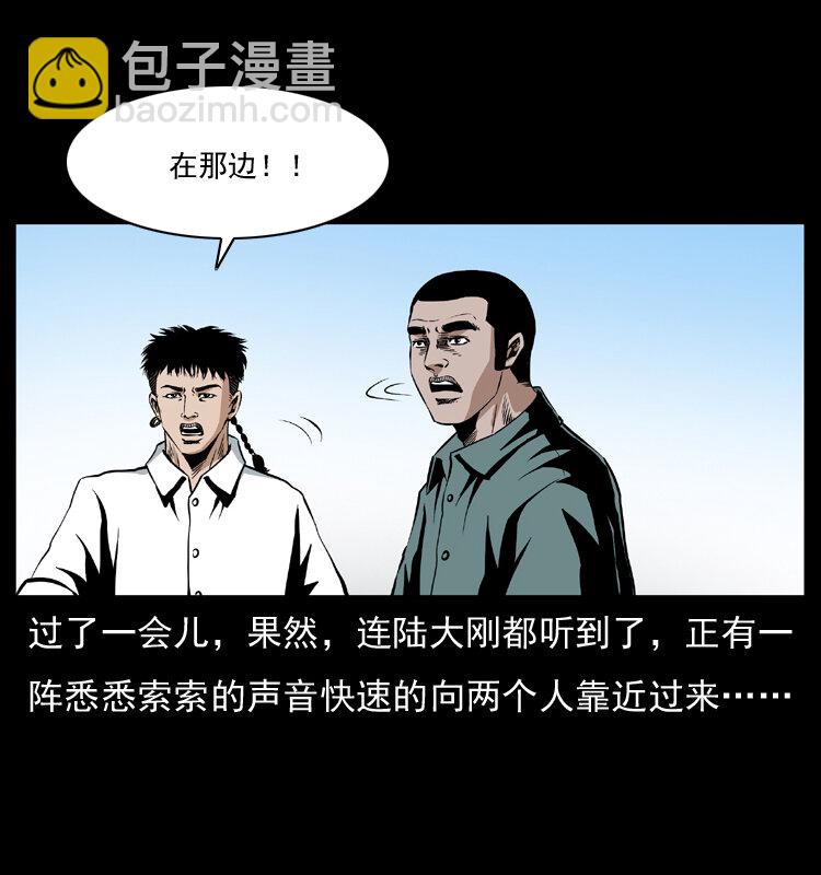 036 百雀丹（上）39