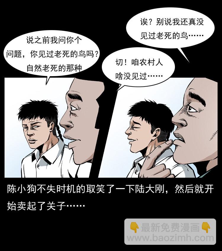 036 百雀丹（上）4