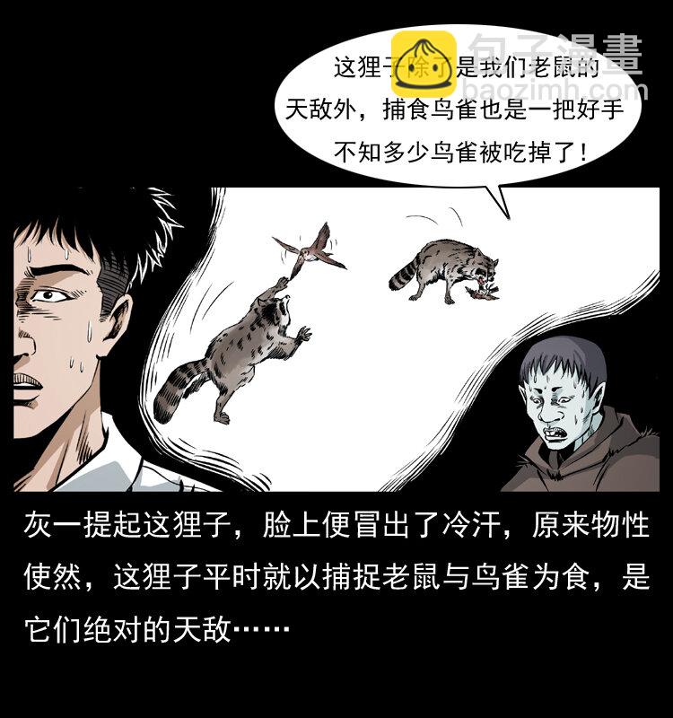 036 百雀丹（上）44