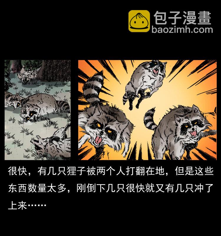 036 百雀丹（上）49