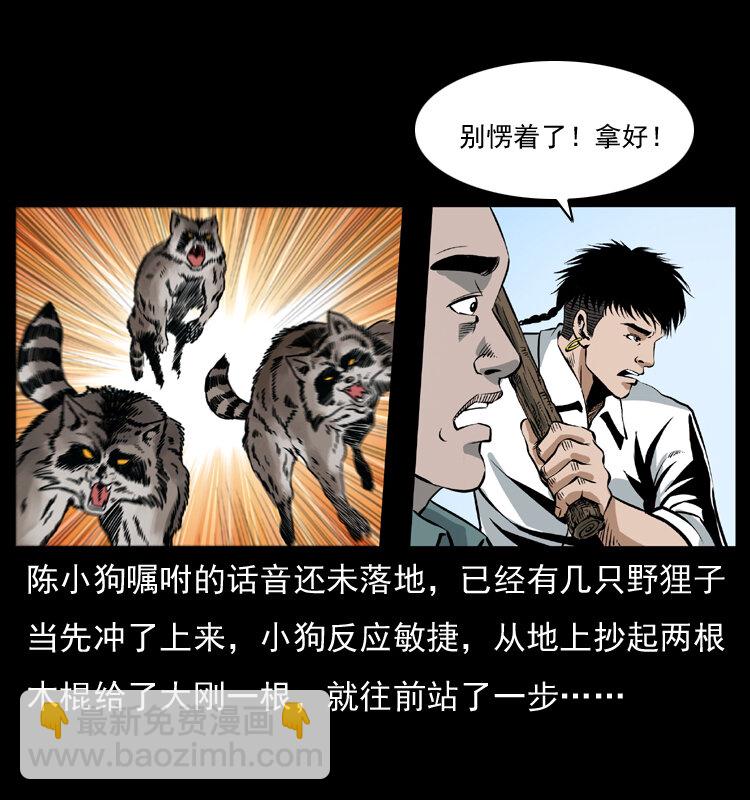 036 百雀丹（上）51