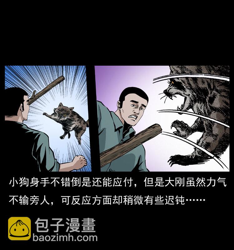 036 百雀丹（上）54