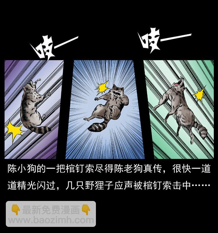 036 百雀丹（上）57