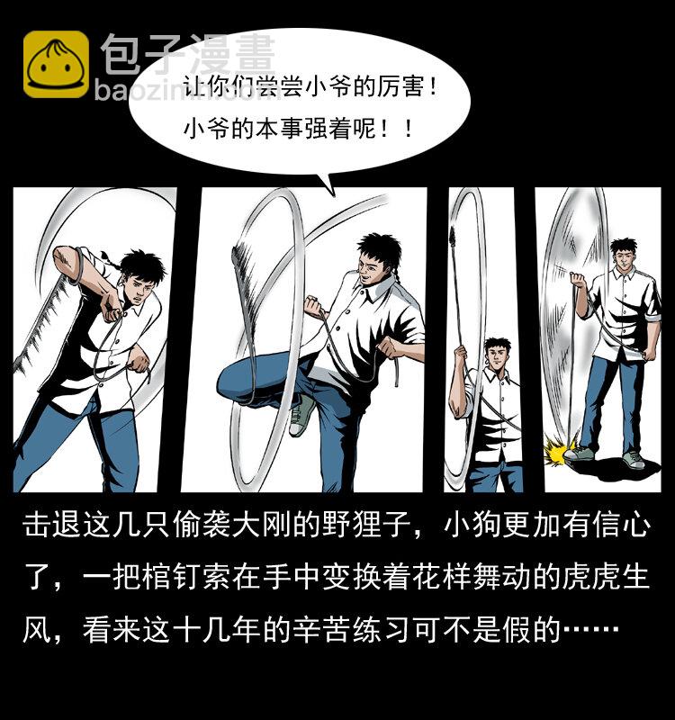 036 百雀丹（上）58