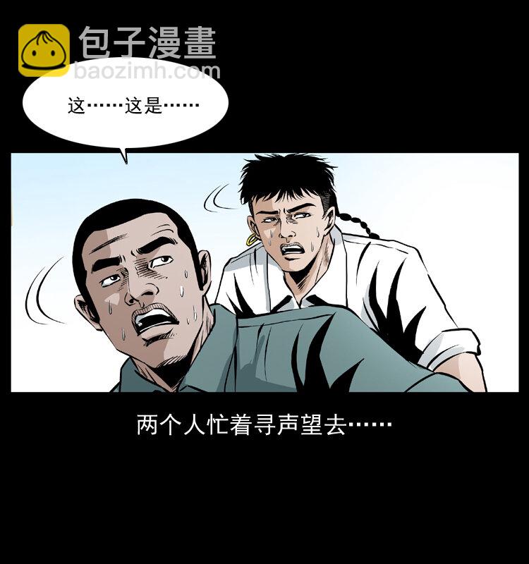 036 百雀丹（上）75