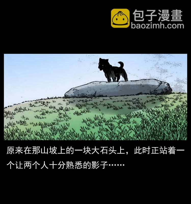 036 百雀丹（上）76
