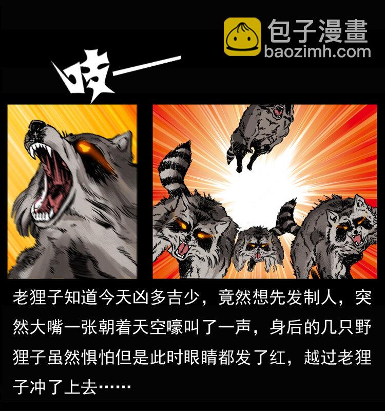 037 百雀丹（下）13
