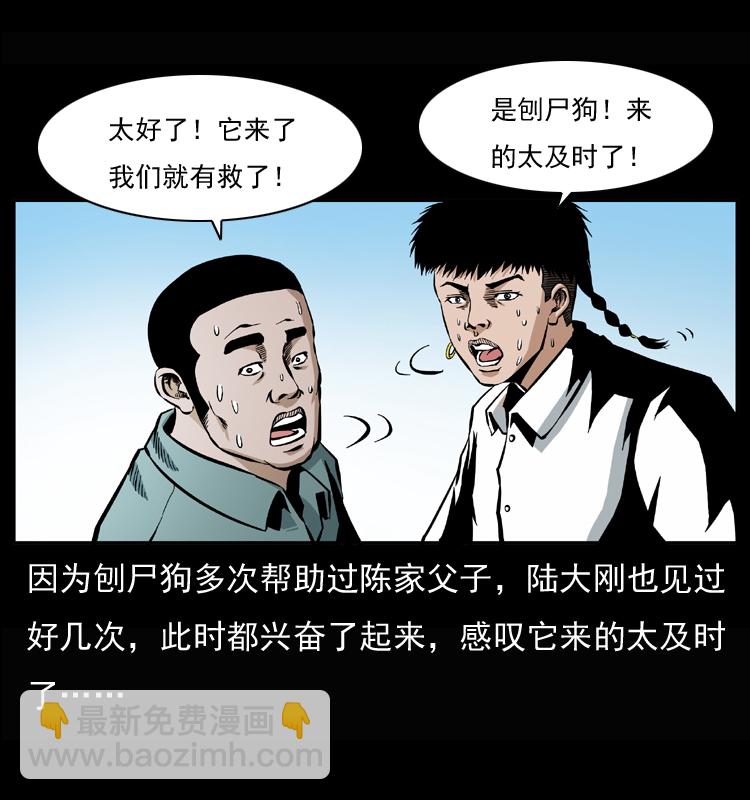 037 百雀丹（下）2