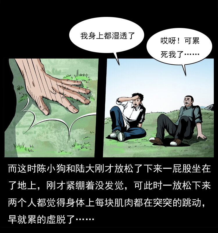 037 百雀丹（下）30