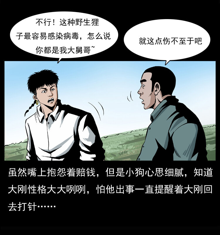037 百雀丹（下）32