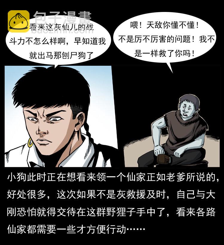 037 百雀丹（下）34