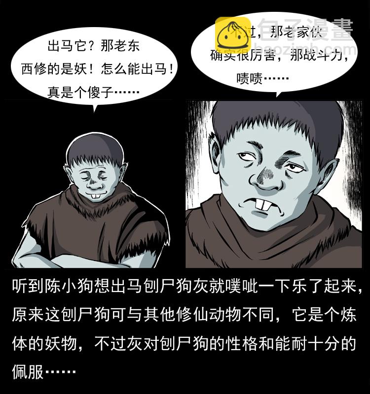 037 百雀丹（下）35