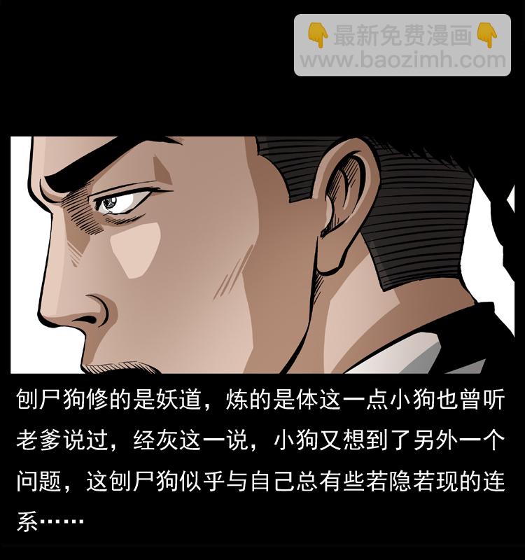 037 百雀丹（下）36
