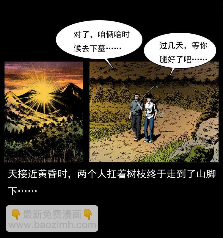 037 百雀丹（下）40