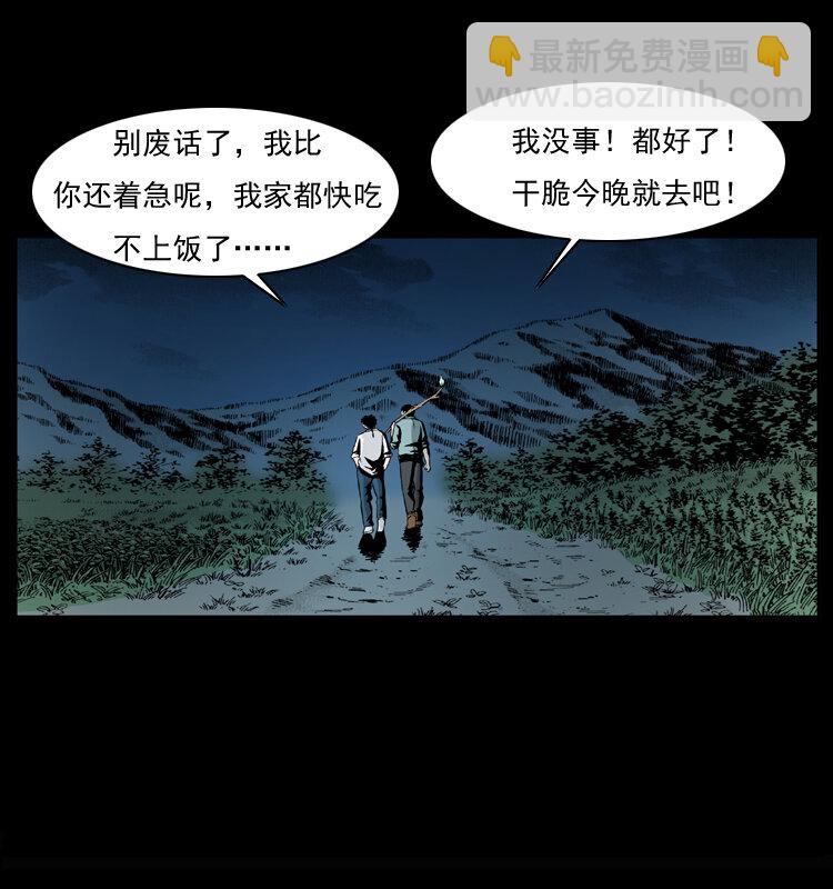037 百雀丹（下）41