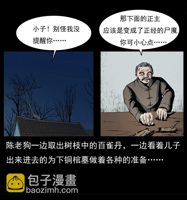037 百雀丹（下）43