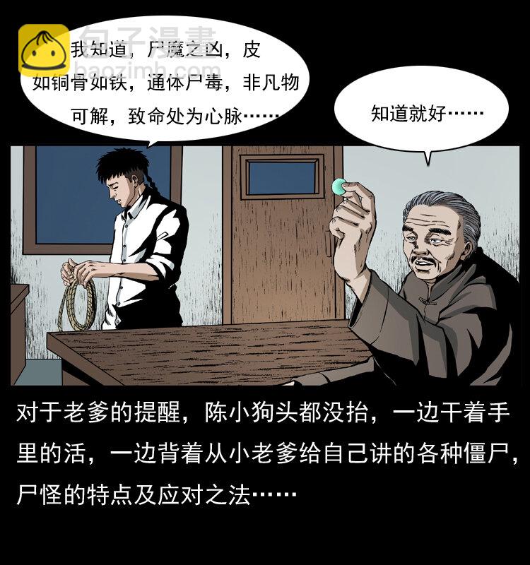 037 百雀丹（下）44