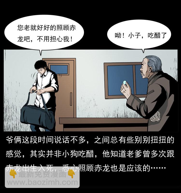 037 百雀丹（下）45