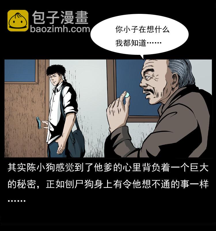 037 百雀丹（下）46