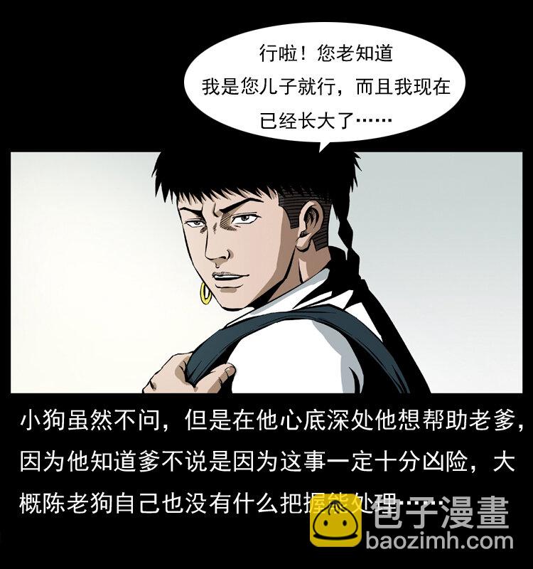 037 百雀丹（下）48