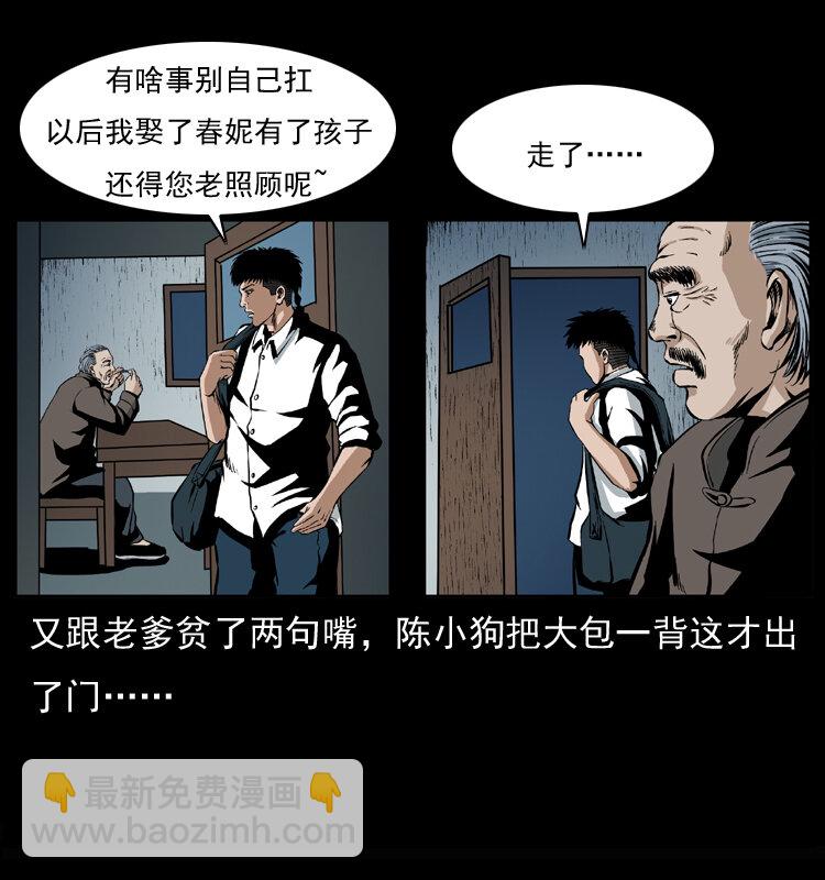 037 百雀丹（下）49