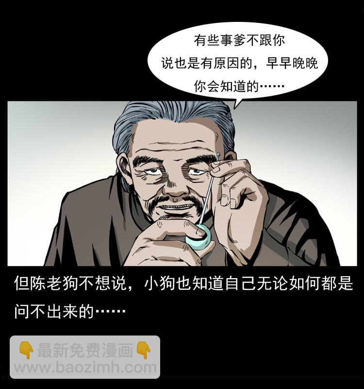037 百雀丹（下）51