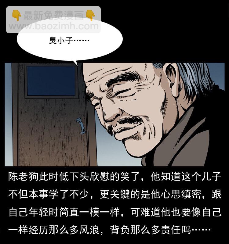 037 百雀丹（下）54
