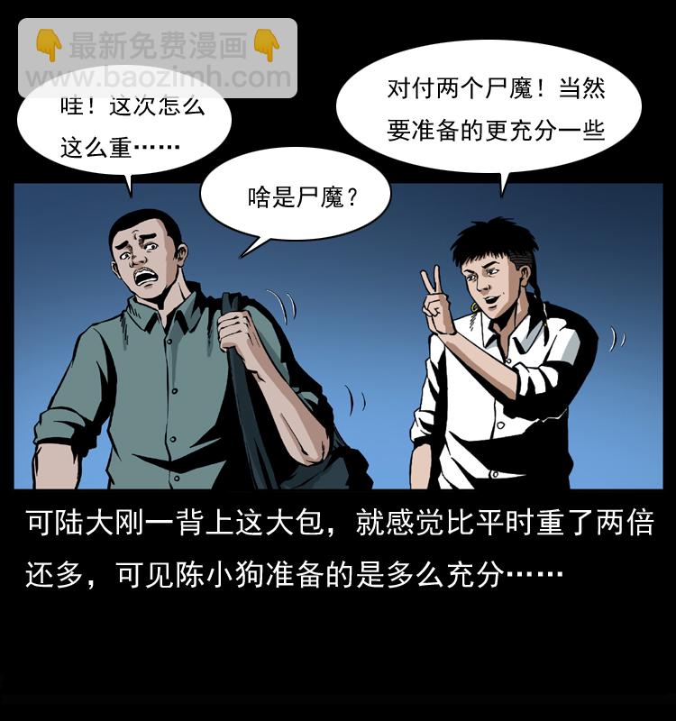 037 百雀丹（下）57