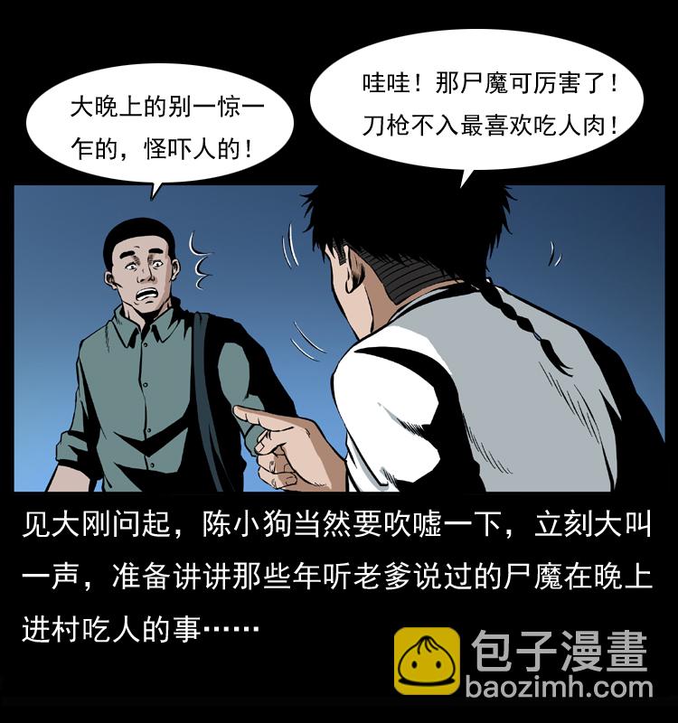 037 百雀丹（下）58
