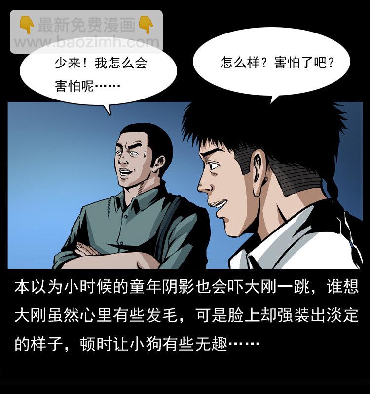 037 百雀丹（下）59