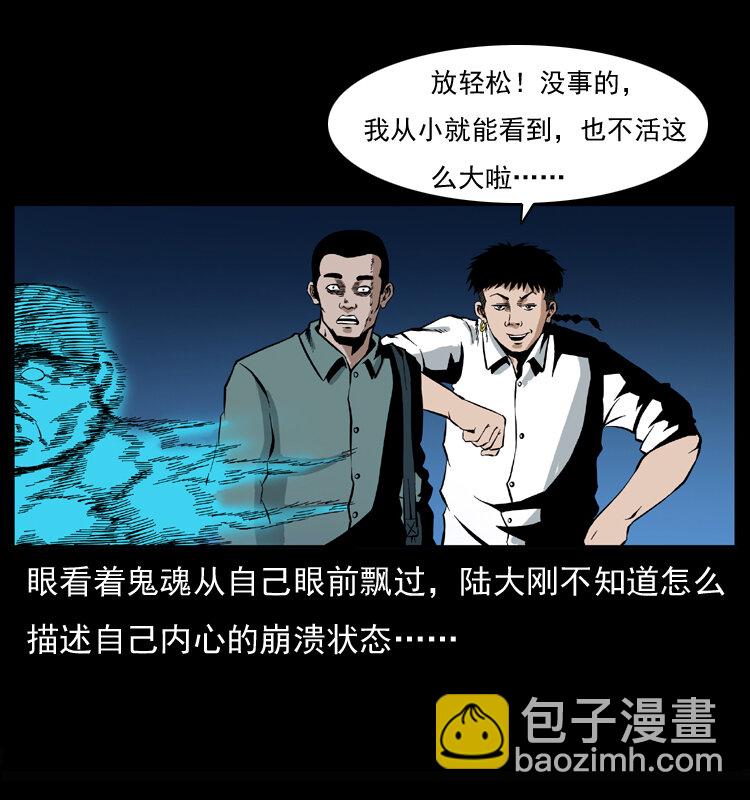 037 百雀丹（下）66